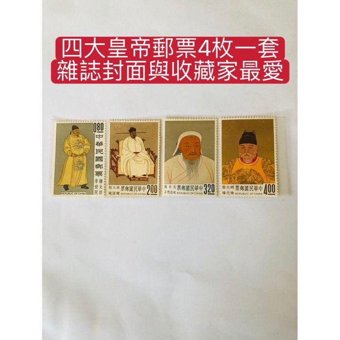 唐太宗郵票的價格推薦- 2026年6月| 比價比個夠BigGo