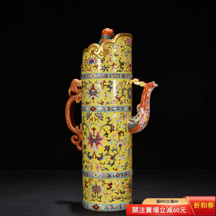清乾隆黃地琺瑯彩花卉龍鳳多穆壺尺寸：50*26厘米8600古董收藏舊藏