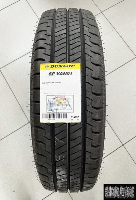 全新輪胎 DUNLOP 登祿普 VAN01 195/75-16 C 110/108N 貨車胎 泰國製造