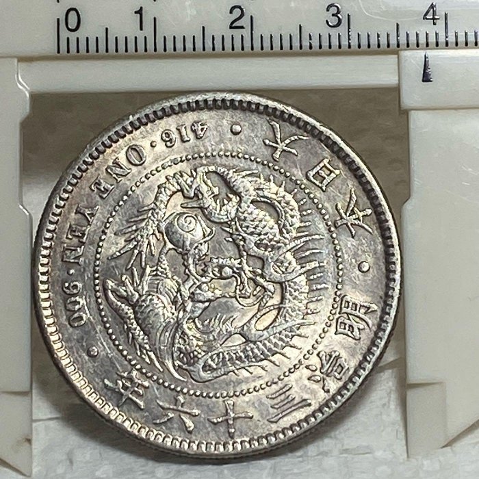 保真】 裸幣龍銀1903年M36日本龍洋（龍銀）大日本明治三十六年一圓銀幣