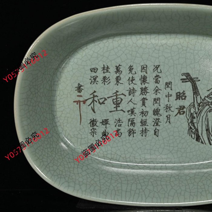 宋代汝窯開片刻字水仙盆（6.8×23.3×16.1cm）20021352禦窯、 青花、古玩
