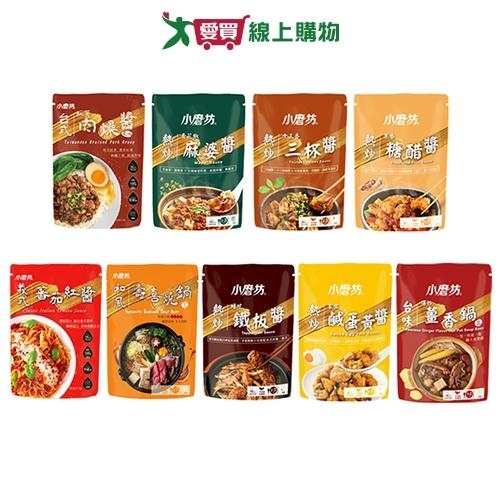 小磨坊風味醬系列(紅蔥肉燥風味醬/麻婆醬/三杯醬/糖醋醬/蕃茄紅醬/壽喜燒鍋醬/鐵板醬/【愛買】