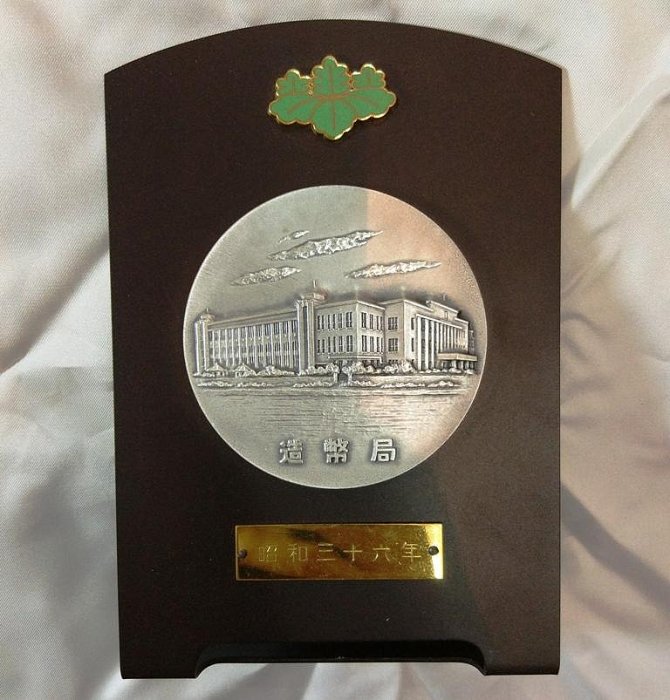 日本造幣局紀念銀章的價格推薦- 2026年2月| 比價比個夠BigGo