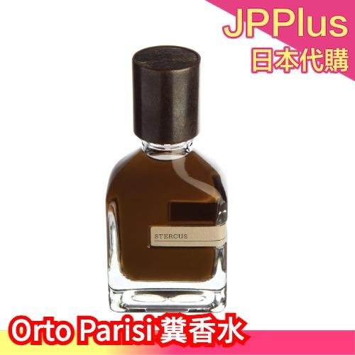 ORTO PARISI STERCUS 50ml 香水 楽天市場】オルト パリージ ステーカス パルファム 50ml ORTO