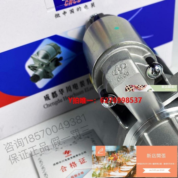 馬達原廠鈴木雨燕奧拓1.0天語SX4北斗星X5吉姆尼利亞納起動機啟動馬達