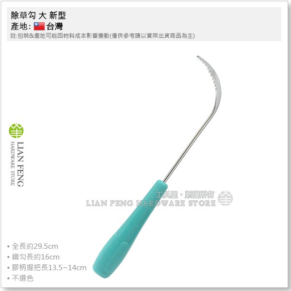 工具屋】*含稅* 除草勾大新型除草鈎塑膠柄專利拔草器除草器園藝農作