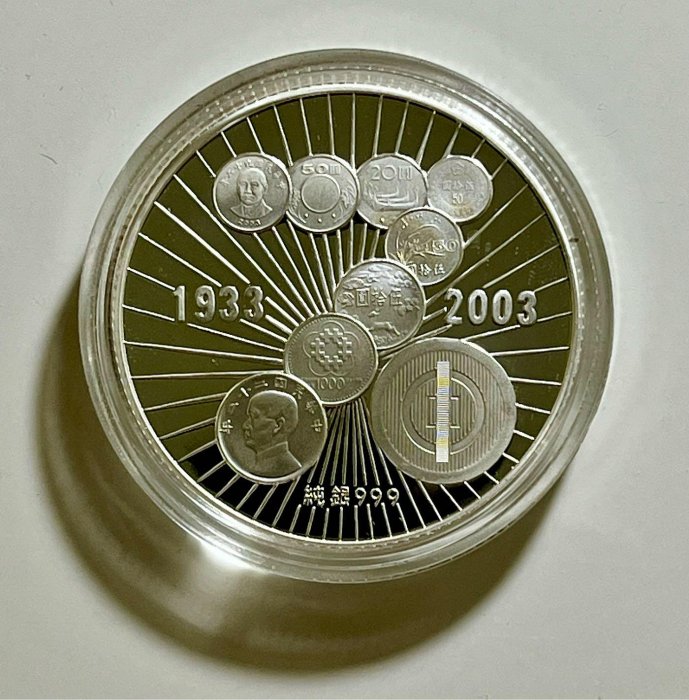 造幣局　純銀製年銘板　2002年・2003年 cce66297-b86c-4be4-93a7-