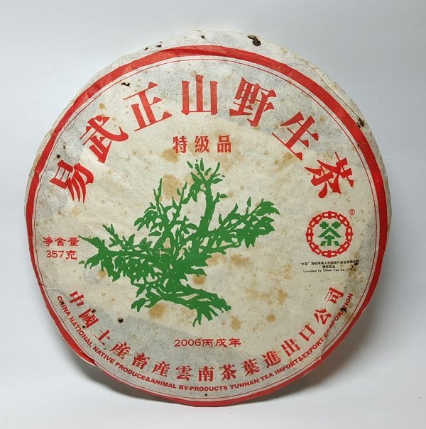 稀少品！易武正山野生茶 特級品 357g 原材料2004年 熟茶 稀少品！易武正山野生茶 特級品 357g 原材料2004年 熟茶 - メルカリ
