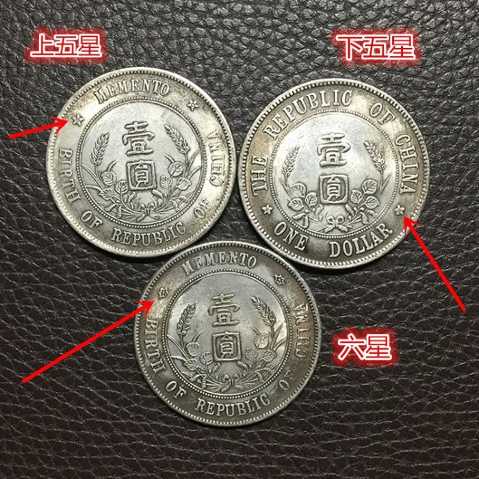 【今なら20枚まとめ売り】民国八大中国古銭 孫中山 袁世凱 記念幣章 中国銀貨】壹圓銀貨「袁世凱」紹介｜歴史や価値・買取価格など