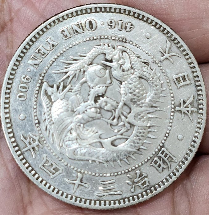 大日本明治三十四年明治34年一圓壹圓1元龍銀銀幣銀元銀圓日本龍銀日本