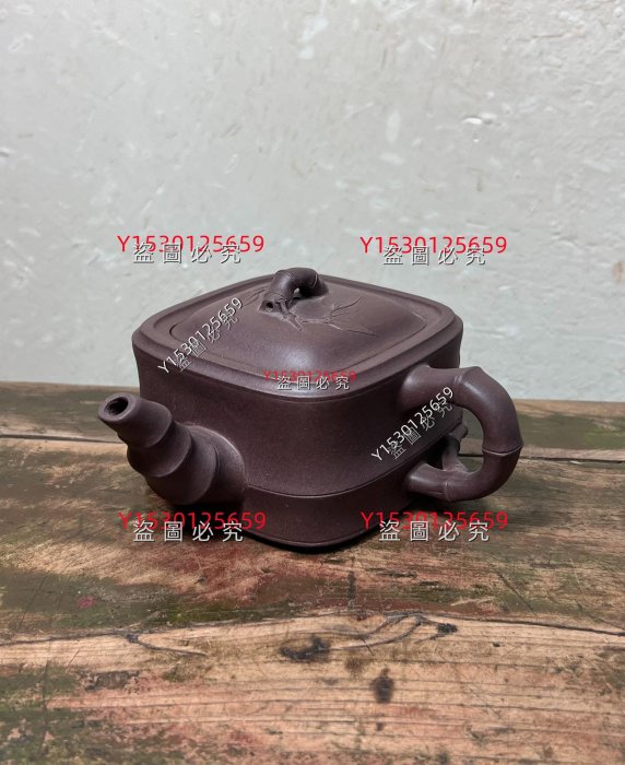 宜興紫砂工藝廠九十年代老料橫把四方竹節壺泥料：紫泥容量：300cc 底款