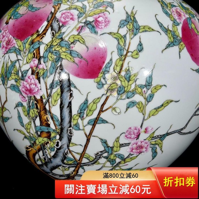 清雍正粉彩八桃紋天球瓶53×38【二手】1783 | Yahoo拍賣
