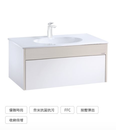 【洗樂適衛浴】附發票含運，caesar凱撒衛浴LF5026面盆浴櫃組80CM，價格不含龍頭及配件