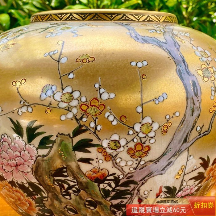 日本頂級金九谷燒中田龍山手繪金彩牡丹紅白梅壺花瓶花器作：中田古玩