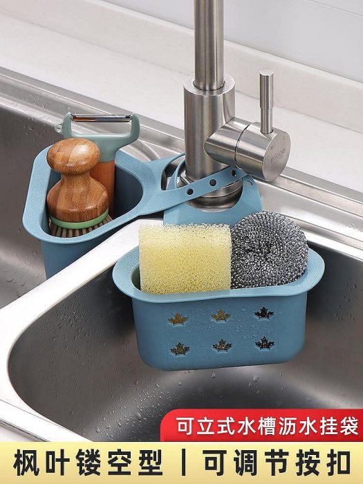 優思居水槽瀝水掛籃廚房海綿用品收納置物架水池塑膠瀝水架掛袋*滿200元發貨