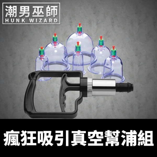 BDSM 瘋狂吸引真空幫浦 奶頭吸乳吸奶 | 挑逗性慾乳首調教 快感刺激高潮 Master Series