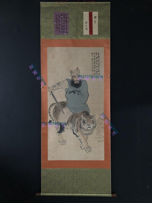 43【徐悲鴻】鐘馗伏虎，四尺手繪帶書信作品，雕花軸頭裝裱好尺寸
