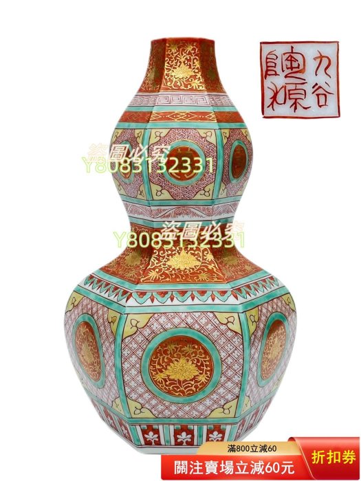 九谷燒九谷金襴手的價格推薦- 2025年12月| 比價比個夠BigGo