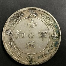 銀元大清銀幣臺灣軍餉，品相如圖，實物拍照，按圖發貨，一圖一物，不知