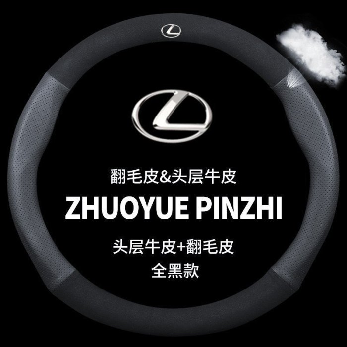 雷克薩斯方向盤套 真皮 汽車方向盤套 lexus方向盤 lexus es es200 lexus gs rx300