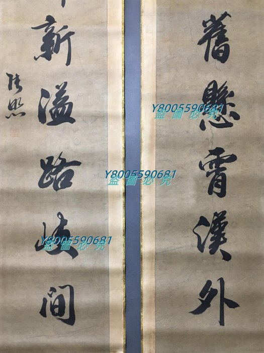 編號：LL345 仿古字畫書法家:張照書法對聯七言聯手寫書法：125Z3266860