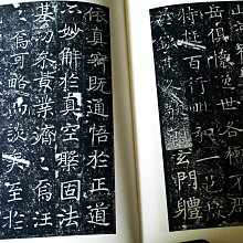 廣寶閣》日本二玄社書跡名品叢刊132隋孟顯達碑龍華寺碑(楷書