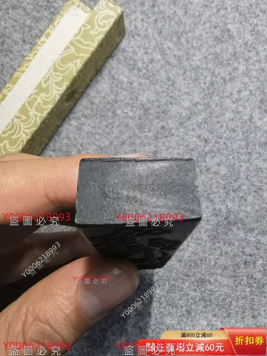 70年代北京墨汁廠黃山松煙34g 帶原包裝全新未使用舊藏古董收藏二手
