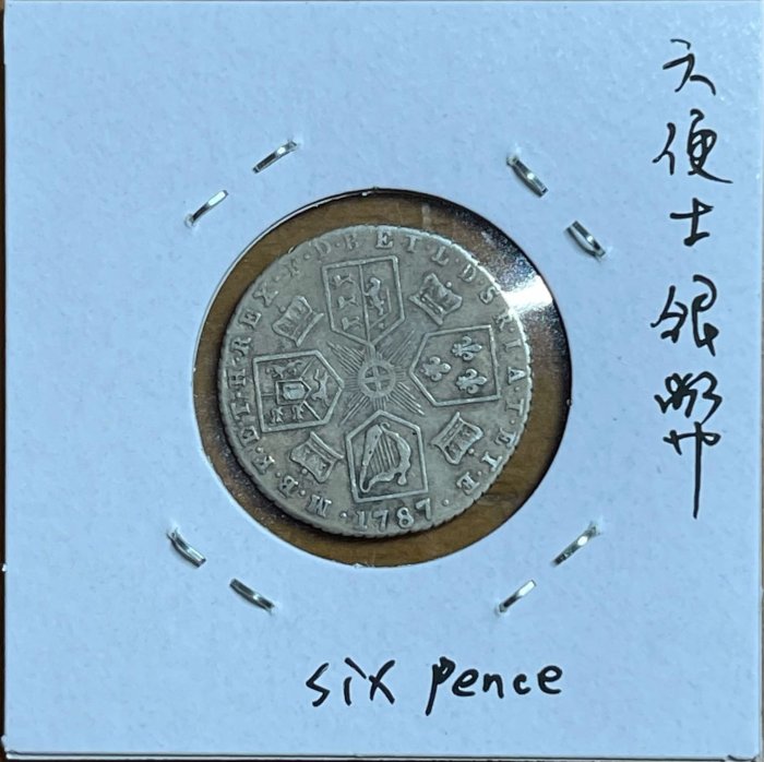 (大英帝國系列)1789年英王喬治三世六便士Six pence銀幣原味X F品項佳 | Yahoo拍賣