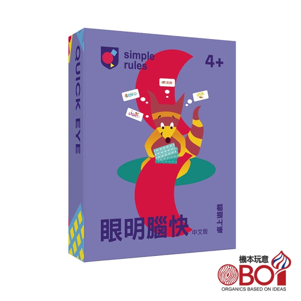 機本玩意OBOi 兒童英語桌遊-眼明腦快(中文版/simple rules)(BTOSRQEC3)