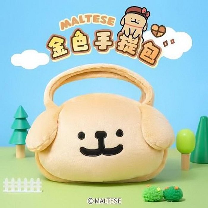 MAITESE 線條小狗 小金毛手提包 毛絨手提包 大容量 斜挎包 單肩包【台中恐龍電玩】