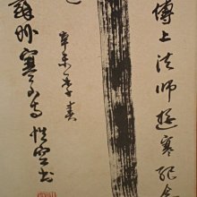 典藏一幅蘇州寒山寺