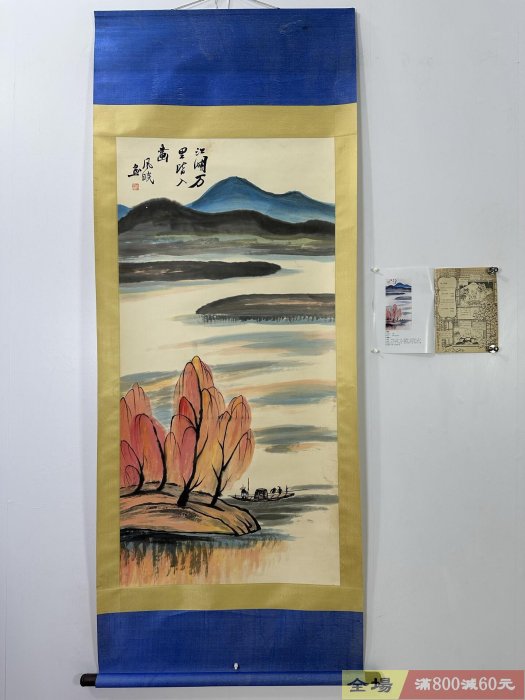 舊畫字畫掛軸畫立軸畫【林風眠】風景畫純手繪畫四尺中堂畫帶雜志品相如