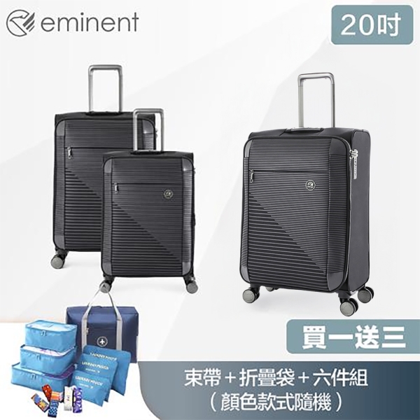 eminent萬國通路 S1130 20吋布箱 商務箱 輕巧耐磨 高密度防潑水行李箱