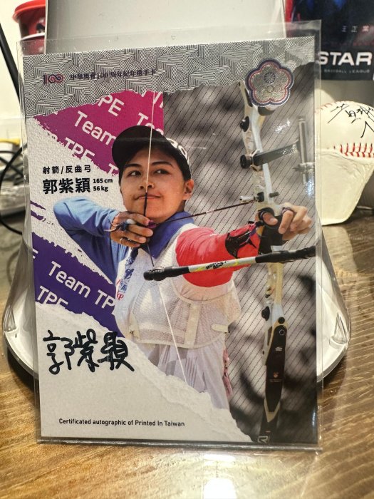 (記得小舖)2023 中華亞運代表團英雄卡 射箭/反曲弓 郭紫穎 親筆簽名卡 臺灣現貨如圖