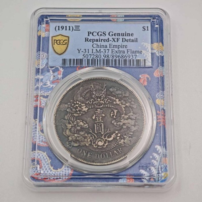 Pcgs 宣統三年XF的價格推薦- 2026年1月| 比價比個夠BigGo