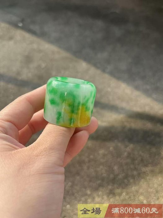 珍藏老翡翠黃加綠飄花扳指品相如圖玉質油潤冰透品僅此下即可發貨【朝