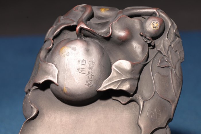 11/13結標博物館級複製仿宋米芾螽絲瓜硯ADK0327 -印石雅石篆刻玉石印章