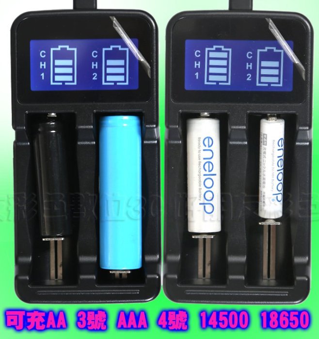 好朋友 液晶3號4號鎳氫 鋰電池18650 14500 18500 16345多用電池USB充電器