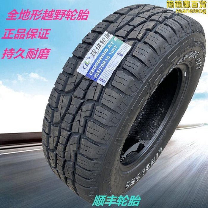 薩達AT越野輪胎17580R14 205 235 265 275 60 65 70R15 16 17 18 19