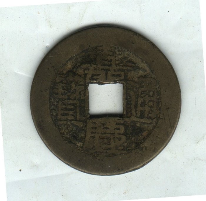 嘉慶寶通的價格推薦- 2026年3月| 比價比個夠BigGo