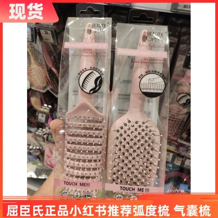 特賣-包郵屈臣氏弧度梳寬齒梳氣墊梳子按摩頭皮防打結小紅書氣囊梳木梳