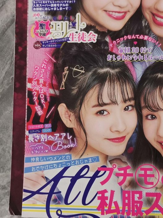 田中杏奈 切り抜き 350ページ＋冊子2冊 水着有／MEOVV ANNA アンナ