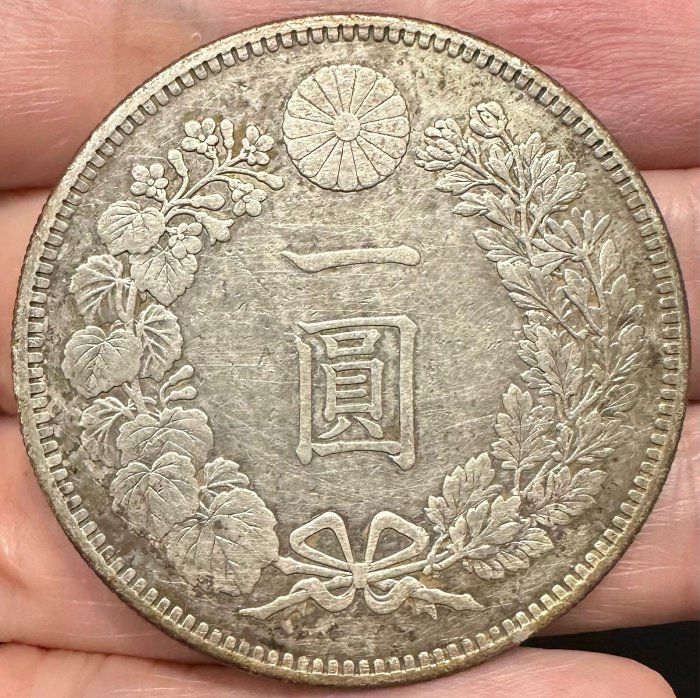 大日本明治二十八年明治28年一圓壹圓一元1元龍銀極美品老包漿