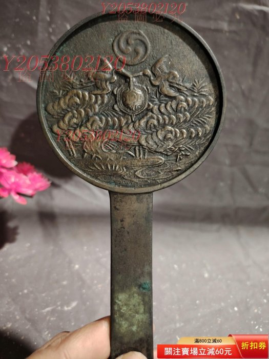 室町時代銅鏡,手柄古鏡,題材罕見珍貴,尺寸長18.5,做工精致 室町時代銅鏡,手柄古鏡,題材罕見珍貴,尺寸長18.5,做工精致