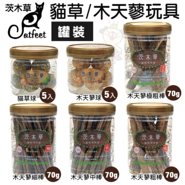 【罐裝】CatFeet 茨木草 貓零食罐裝 貓草球/木天蓼球『寵喵樂旗艦店』
