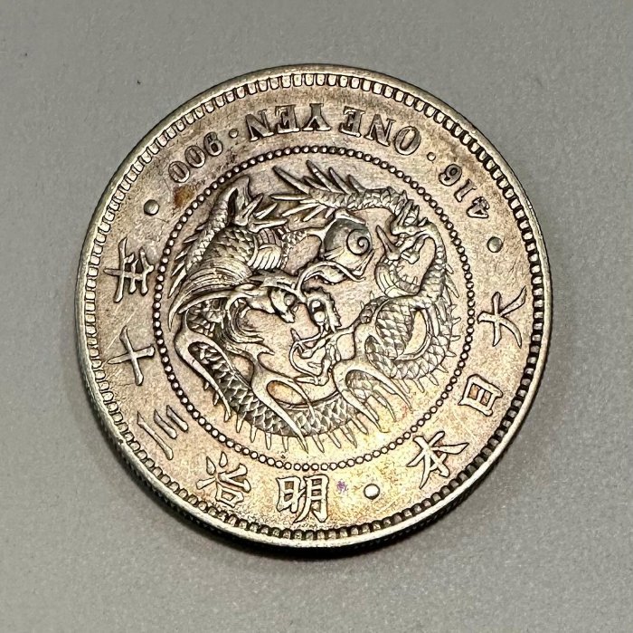 明治30年 一圓銀貨 楽天市場】【銀貨】 新1円銀貨 明治30年 (1897年) 完全未使用