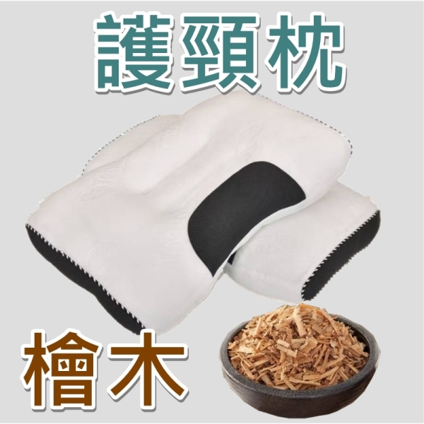 護頸枕枕頭止鼾符合人體工學止鼾枕人體工學枕頭天絲檜木護頸枕【老婆