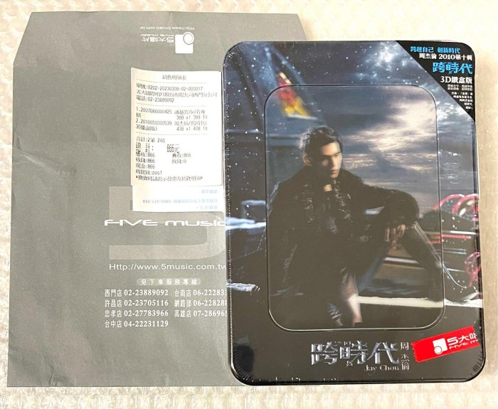 周杰倫 Jay Chou ジェイ・チョウ The Era/跨時代 3d鐵盒版 博客來-周杰倫/ 跨時代3D(鐵盒版)
