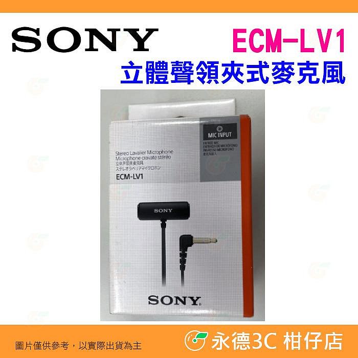 💥全新品出清 實拍 SONY ECM-LV1 立體聲領夾式麥克風 公司貨 360 度旋轉夾 高音質 適用 相機 手機 電腦