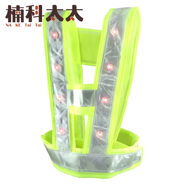 V型LED反光背心 導護背心 工人反光背心 交通背心 警察背心 反光背帶 指揮交通背心 安全背心 LEDVV